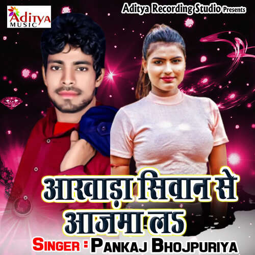 download Pankaj Bhojpuriya  Aakhada Siwan Se Aajama La mp3 Single Tracks song 