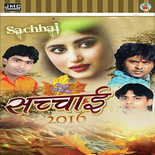 download Hemant Harjai, Radheshyam Rasiya, Badal Bawali  Aakhiyan Ke Kajra mp3 Single Tracks song 