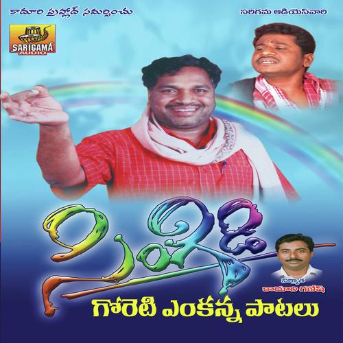 download Garjana  Aakulo Aakaina mp3 Single Tracks song 