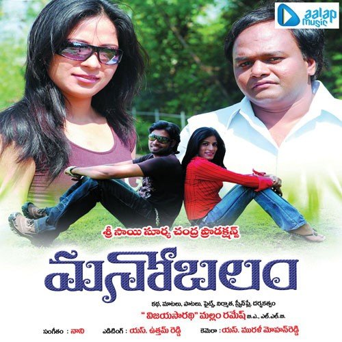 download Ravi Varma  Aakulo Vakkesi Ichikove mp3 Single Tracks song 