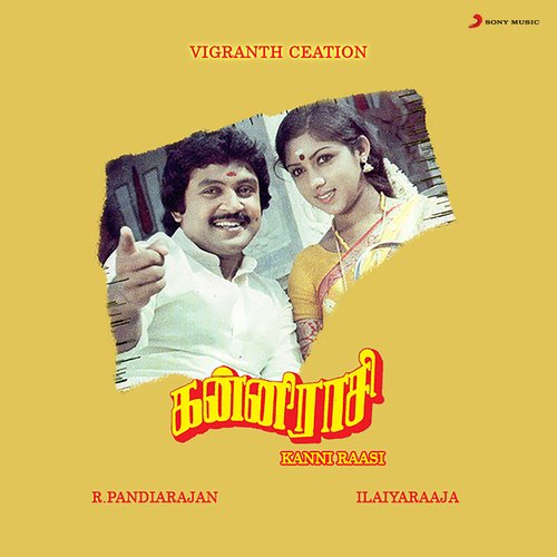 download Ilaiyaraaja, S.P. Balasubrahmanyam, Vani Jayaram  Aala Asathum mp3 Single Tracks song 