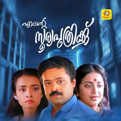 download   Aalaapanam mp3 Single Tracks song 