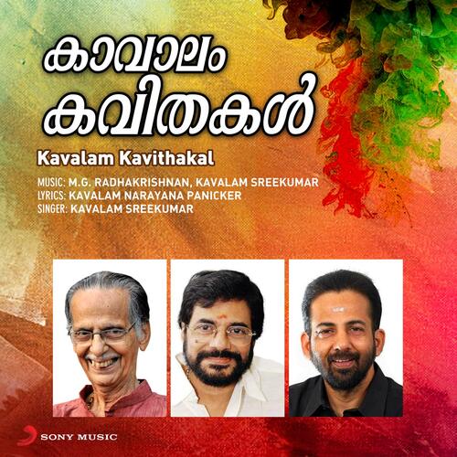 download Kavalam Sreekumar  Aalaayal Thara Venam mp3 Single Tracks song 