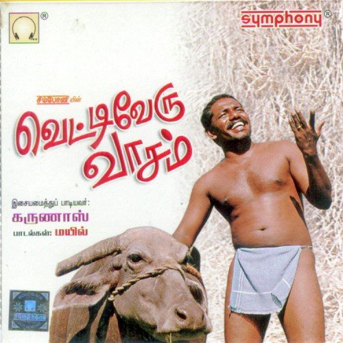 download Karunaas  Aalangudi mp3 Single Tracks song 