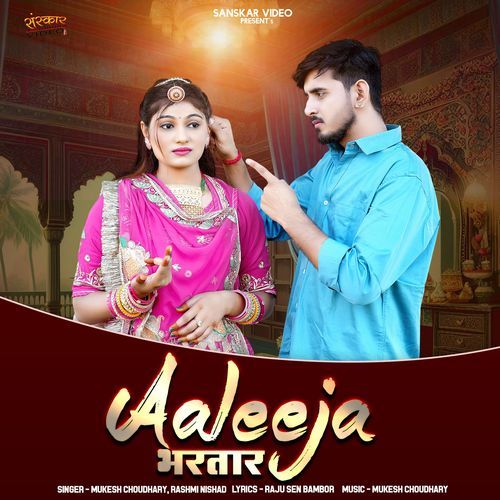 download Mukesh Choudhary, Rashmi Nishad  Aaleeja Bhartar mp3 Single Tracks song 