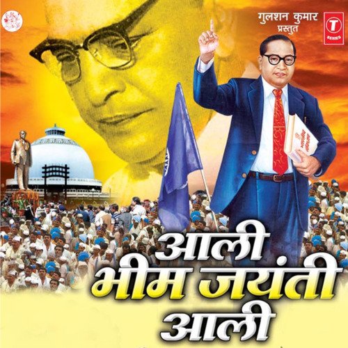 download Anand Shinde, Neha Rajpal  Aali Bhim Jayanti Aali mp3 Single Tracks song 