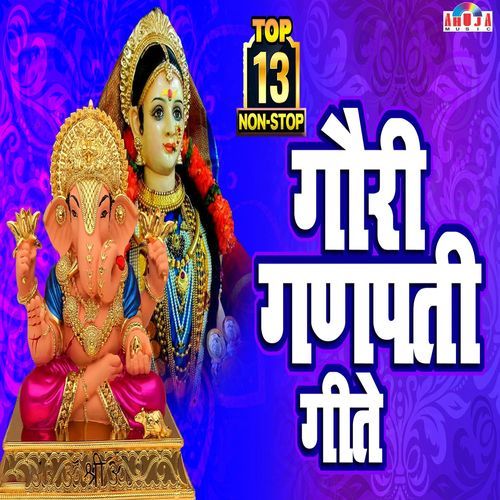 download   Aali Gavar Aali Son Pavali Aali mp3 Single Tracks song 