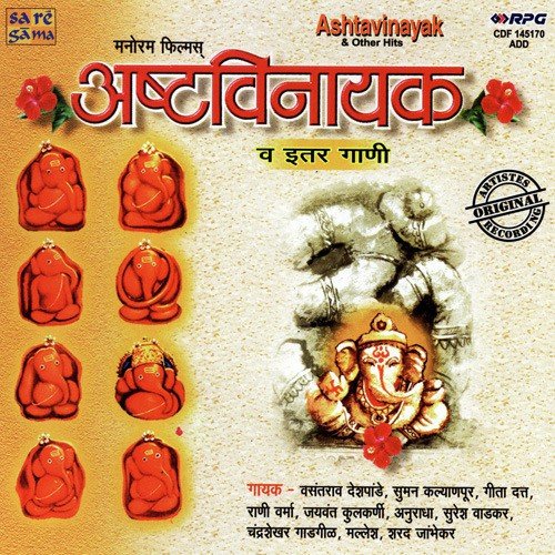 download Anuradha Paudwal  Aali Majhya Ghari Hi Diwali mp3 Single Tracks song 