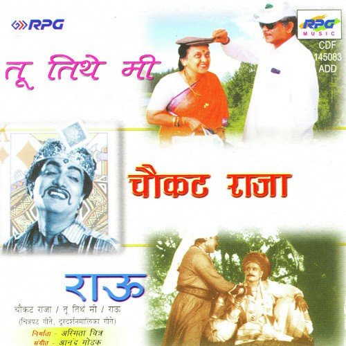 download Jayshree Shivram, Haseena  Aalo Kuthun Kothe Tudveet Paaywat mp3 Single Tracks song 