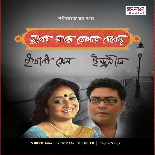 download Indrani Sen  Aaloker Ei Jharnadharai mp3 Single Tracks song 