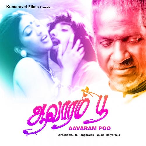 download Ilaiyaraaja  Aalolam Paadi mp3 Single Tracks song 