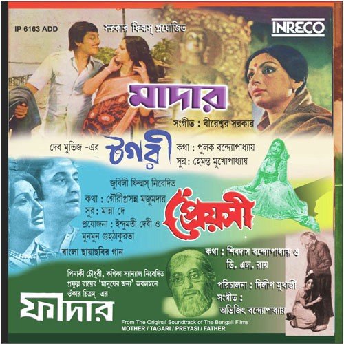 download Kishore Kumar  Aamaar Naam Antony mp3 Single Tracks song 