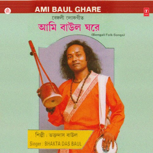 download Bhakta Das Baul  Aamar Bahhar Diner Bhalobasa mp3 Single Tracks song 