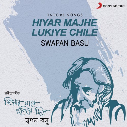 download Swapan Basu  Aamar Hiyar Majhe Lukiye Chile mp3 Single Tracks song 