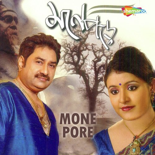 download Paramita Chatterjee, Kumar Sanu  Aamar Hriday Tomaar mp3 Single Tracks song 