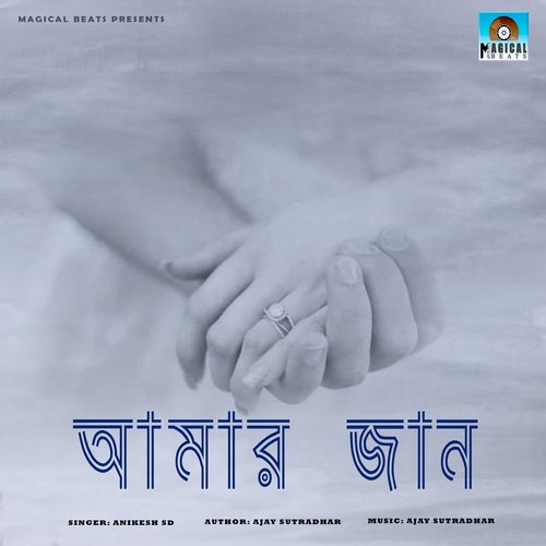 download   Aamar Jaan mp3 Single Tracks song 