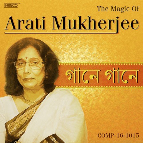 download Arati Mukherjee  Aamar Mayurpankhi mp3 Single Tracks song 