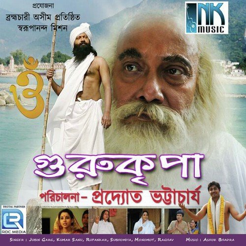 download Subhomita  Aamar Mon O Bhange mp3 Single Tracks song 