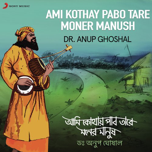 download Dr. Anup Ghoshal  Aamar Moner Manushe Shone mp3 Single Tracks song 