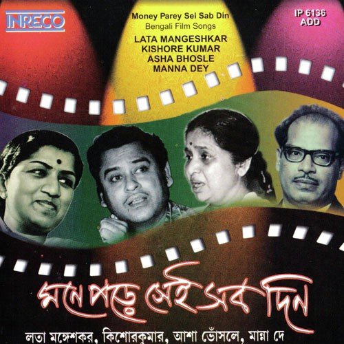 download Lata Mangeshkar, Kishore Kumar  Aamar Swapna Je mp3 Single Tracks song 