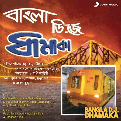 download Totan Kumar  Aamaro To Gaan Chilo mp3 Single Tracks song 