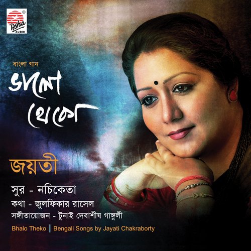 download   Aamaye Tumi Bojhoni mp3 Single Tracks song 