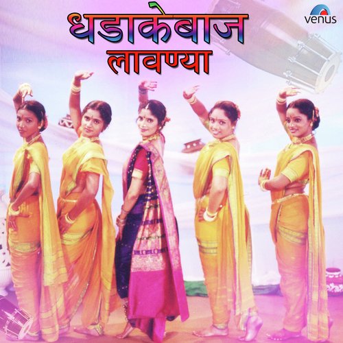 download Anuradha Marathe  Aamba Totapuri mp3 Single Tracks song 