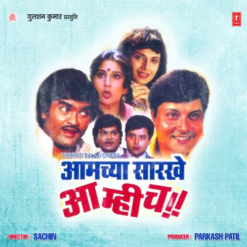 download Sachin, Shailendra Singh  Aamchya Saarkhe Aamhi Cha mp3 Single Tracks song 