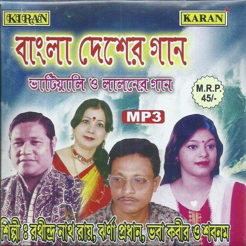 download Rathindra Nath Roy  Aami Bangla Desher Chhele mp3 Single Tracks song 