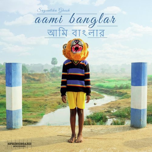 download Sayantika Ghosh  Aami Banglar mp3 Single Tracks song 