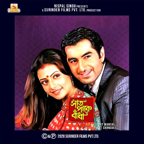 download Kanan Devi, Shaan, Jeet Gannguli, Late Pranab Roy, Priyo Chatterjee  Aami Bono Phool Go mp3 Single Tracks song 