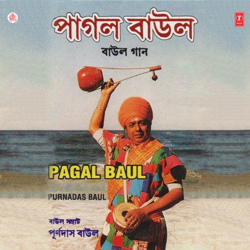 download Purnadas Baul  Aami Ek Pagal Baul mp3 Single Tracks song 