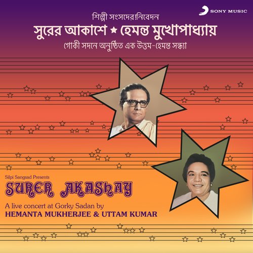 download Hemanta Kumar Mukhopadhyay, Uttam Kumar, Hemanta Mukherjee & Uttam Kumar  Aami Jai Cholay Jai mp3 Single Tracks song 