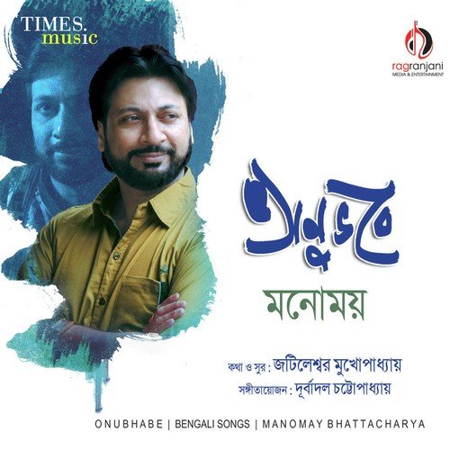 download Manomay Bhattacharya  Aami Sisirer Chokhe mp3 Single Tracks song 