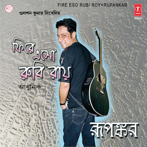 download Rupankar  Aami Tomake Chai mp3 Single Tracks song 