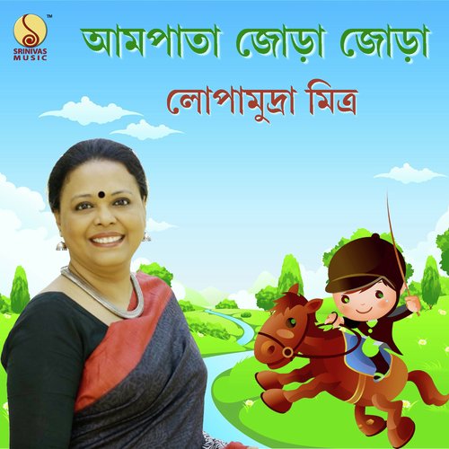 download   Aampata Jora Jora mp3 Single Tracks song 