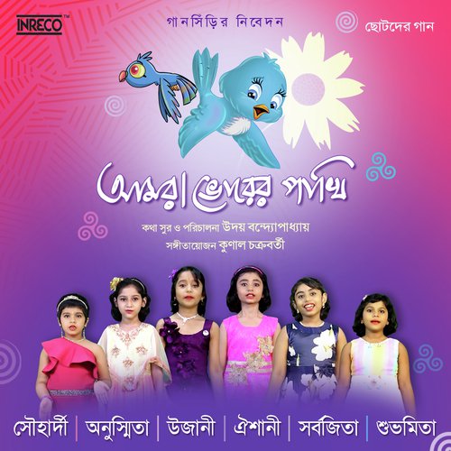 download Souhadri, Anusmita  Aamra Bhorer Pakhi mp3 Single Tracks song 