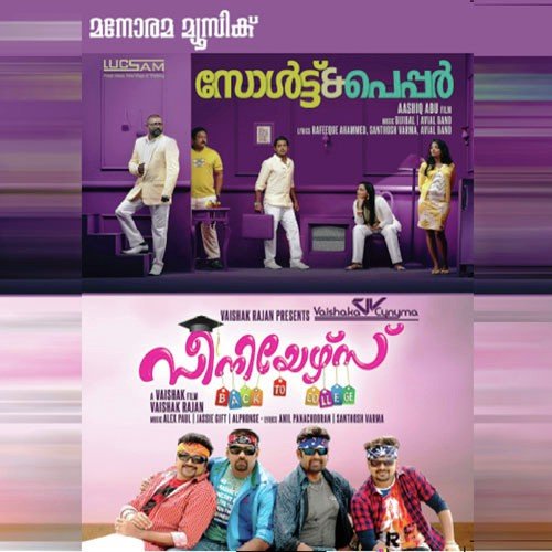 download Avial Band  Aanakkallan mp3 Single Tracks song 