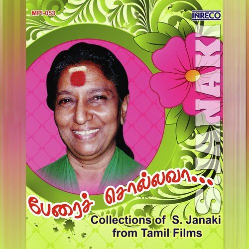 download S. Janaki  Aanandam mp3 Single Tracks song 