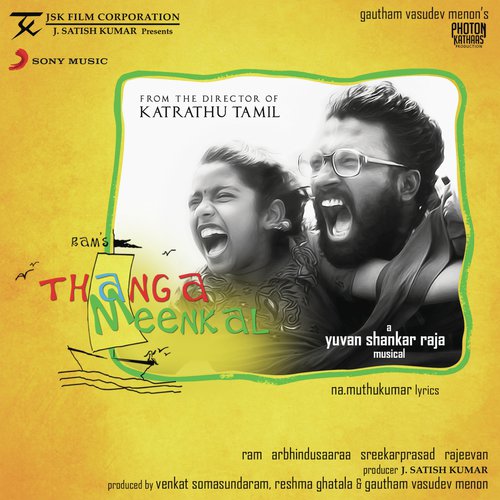 download Yuvan Shankar Raja, Sriram Parthasarathy  Aanandha Yaazhai mp3 Single Tracks song 