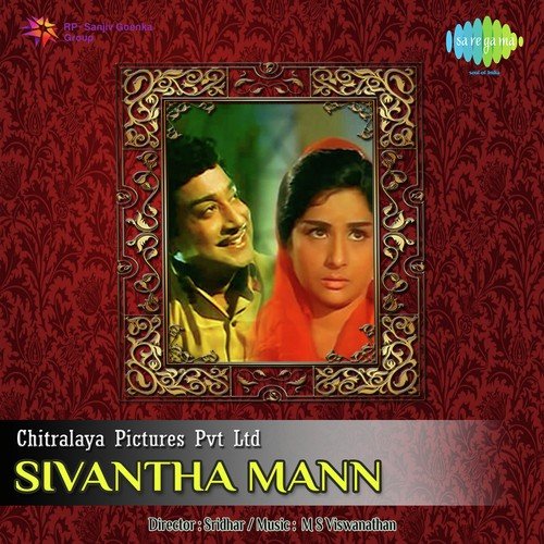 download P. Susheela  Aanandhamaaga mp3 Single Tracks song 