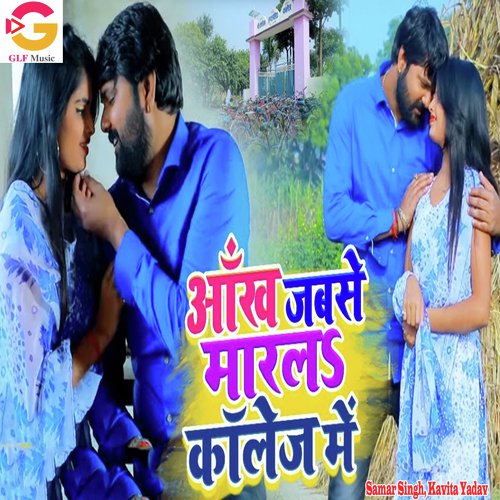 download Samar Singh, Kavita Yadav  Aankh Jab Maral College Me mp3 Single Tracks song 