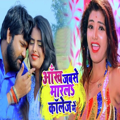 download Samar Singh, Kavita Yadav  Aankh Jab Se Maral College Me mp3 Single Tracks song 