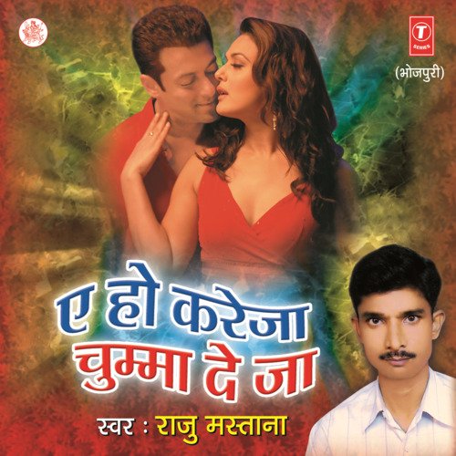 download Raju Mastana  Aankh Ladal Ba mp3 Single Tracks song 