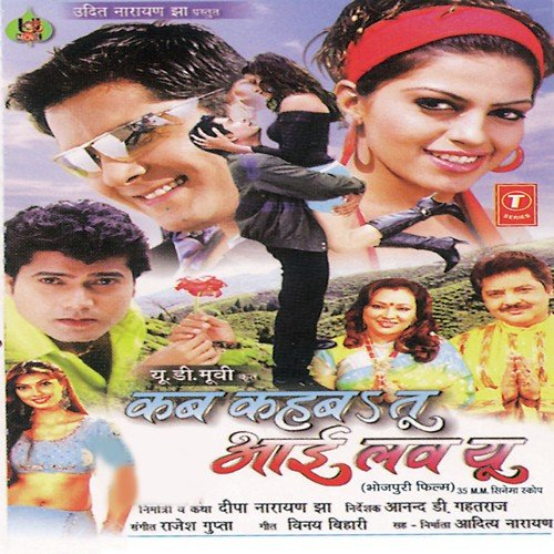 download Udit Narayan, Deepa Narayan Jha  Aankh Se Aankh Pahile Mile Da mp3 Single Tracks song 