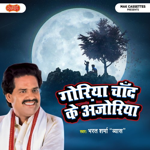 download Bharat Sharma, Meenu  Aankhiyan Ke Shaan Se Bolawtari mp3 Single Tracks song 