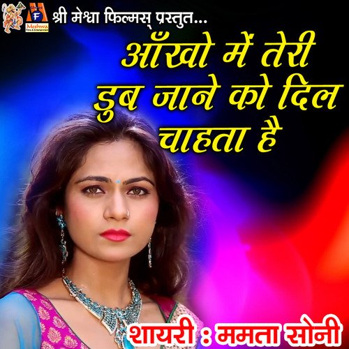 download   Aankho Me Teri Dub Janeko Dil Chahta Hai Shayri mp3 Single Tracks song 