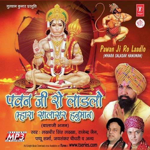 download Lakhbir Singh Lakha  Aao Aao Ji Bajrangi Hanuman mp3 Single Tracks song 