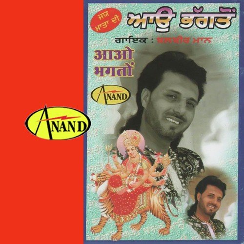 download Balbir Mann  Aao Bhagto mp3 Single Tracks song 