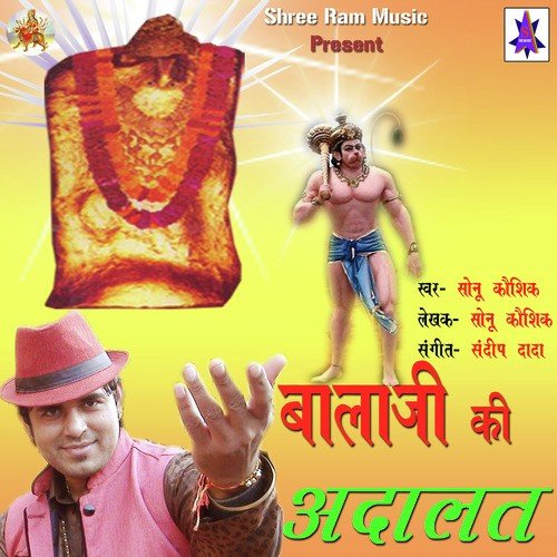 download Sonu Kaushik  Aao Hey Balaji mp3 Single Tracks song 